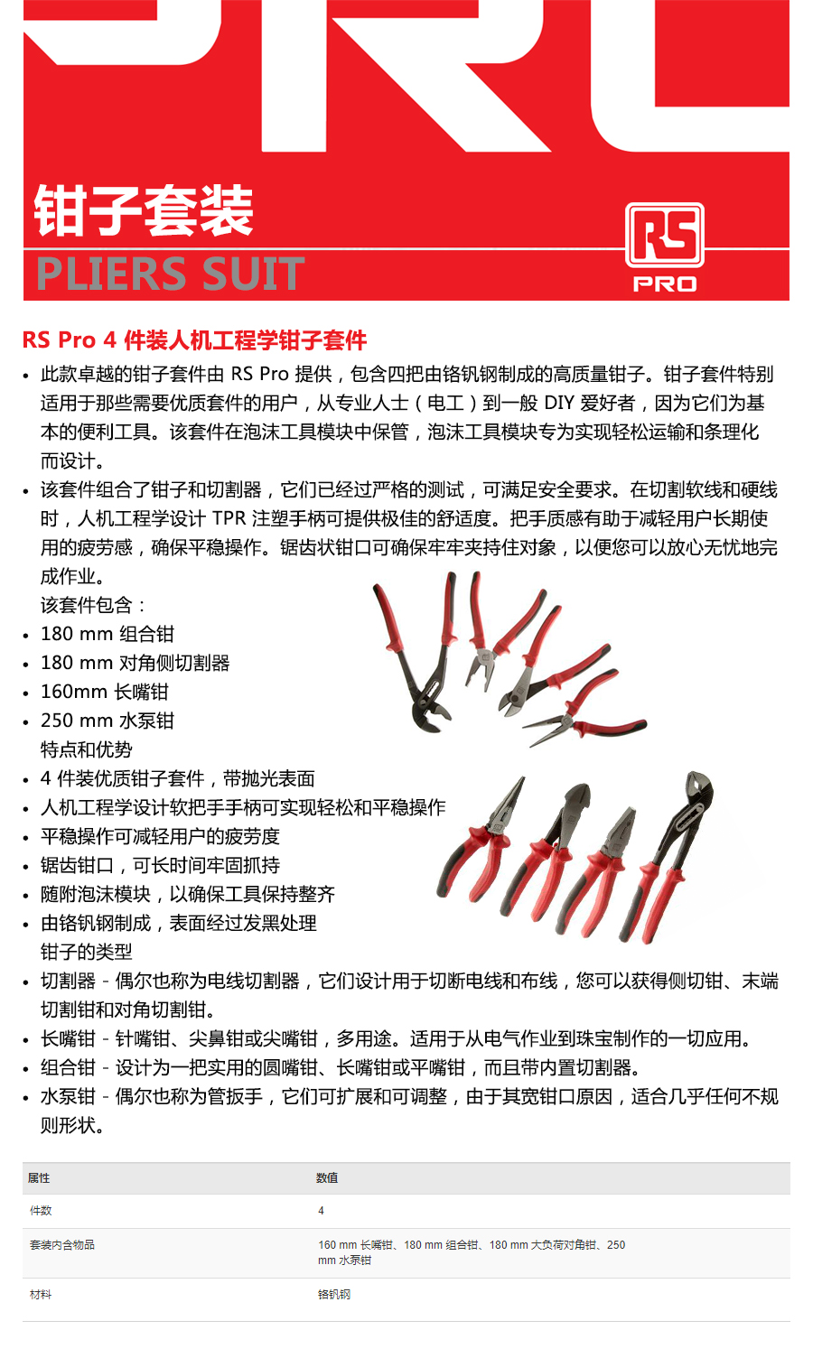 产品详情